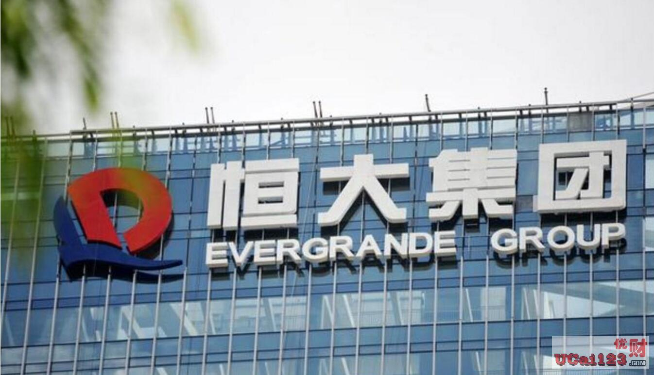 中國(guó)恒大集團(tuán)四川分公司