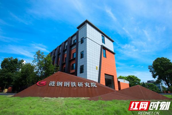 湖南漣源鋼鐵集團(tuán)